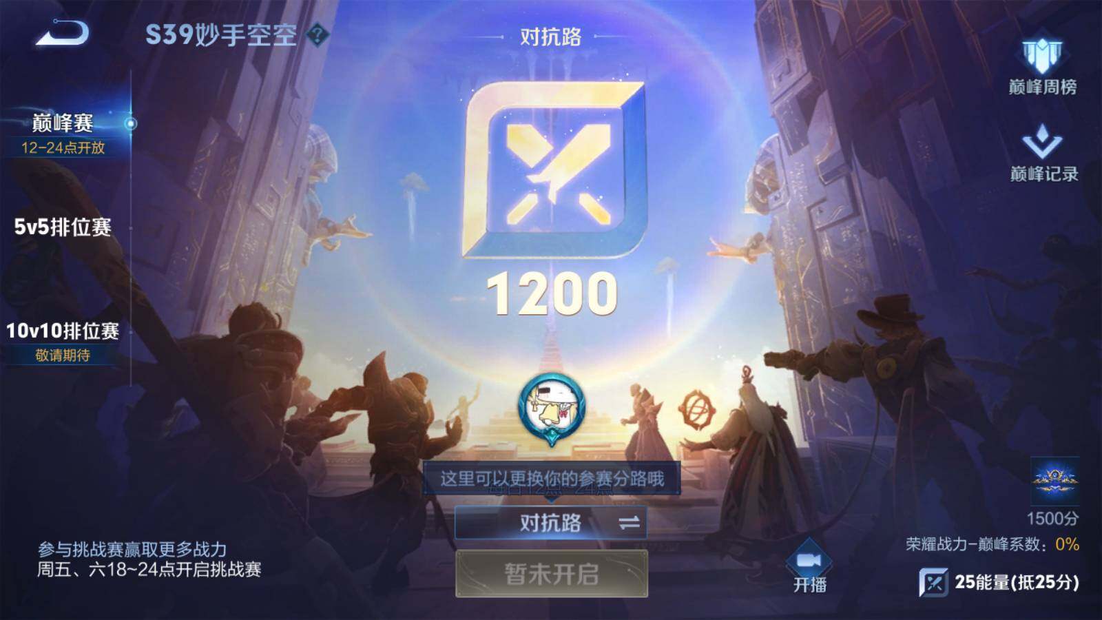 WZQM3165518王者荣耀账号详情图43 WZQM3165518王者荣耀账号详情图43