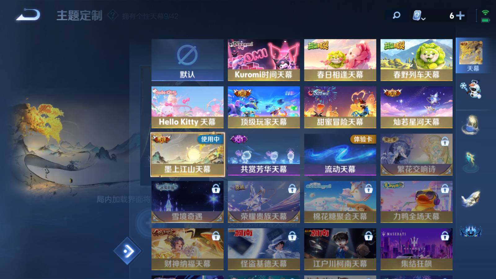 WZQM3165518王者荣耀账号详情图44 WZQM3165518王者荣耀账号详情图44