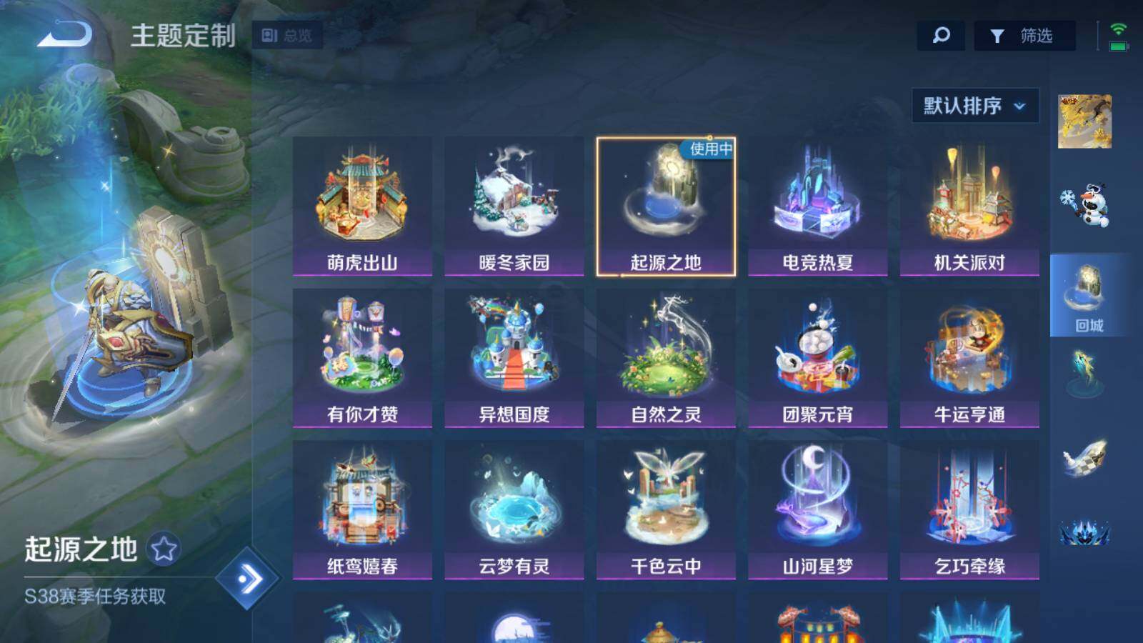 WZQM3165518王者荣耀账号详情图46 WZQM3165518王者荣耀账号详情图46