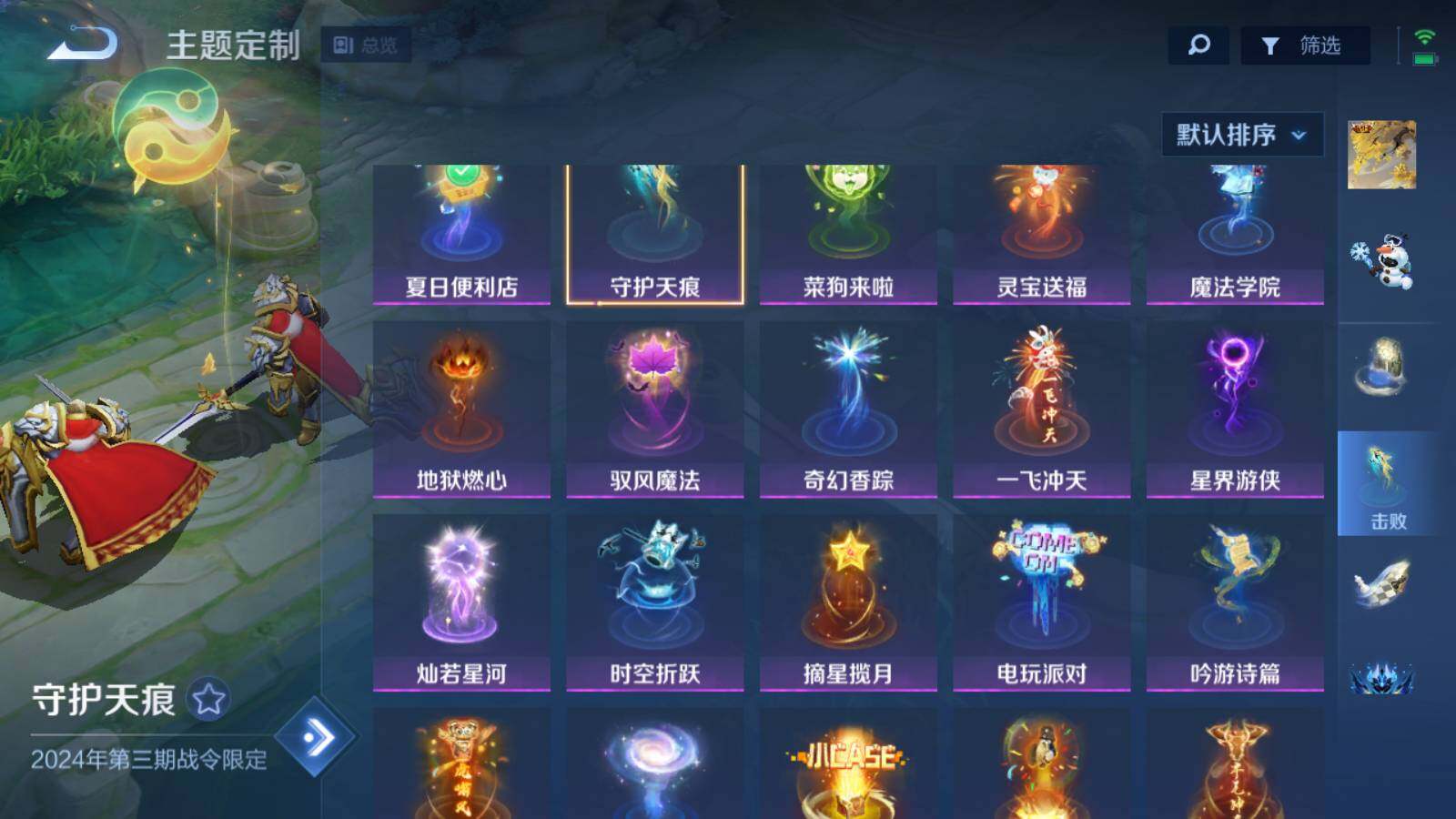 WZQM3165518王者荣耀账号详情图47 WZQM3165518王者荣耀账号详情图47