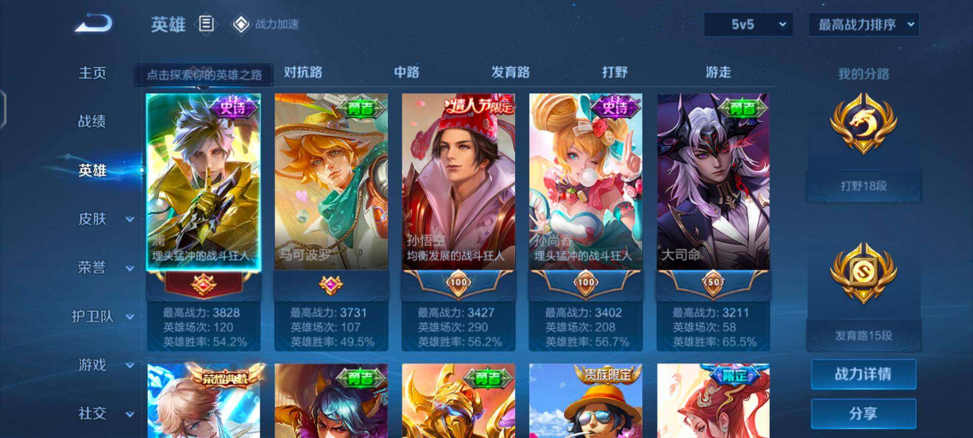 WZEY3166372王者荣耀账号详情图5 WZEY3166372王者荣耀账号详情图5