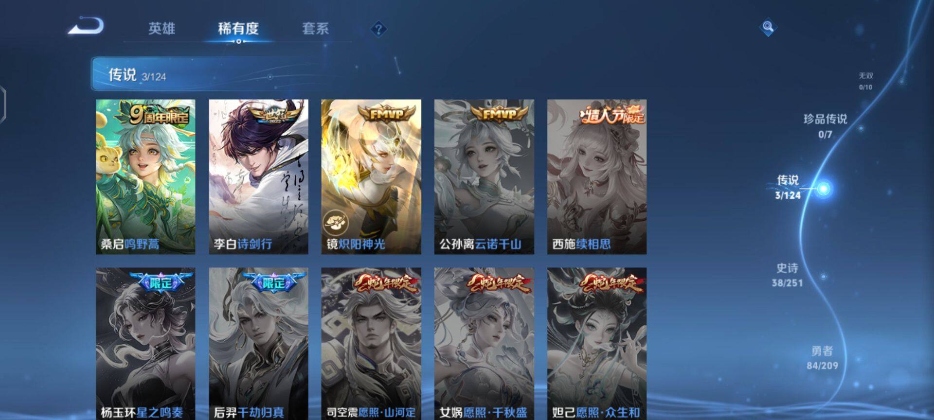 WZEY3166372王者荣耀账号详情图8 WZEY3166372王者荣耀账号详情图8