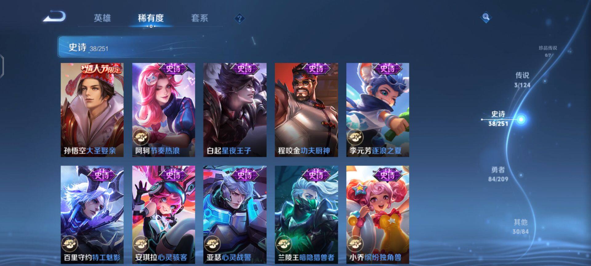 WZEY3166372王者荣耀账号详情图9 WZEY3166372王者荣耀账号详情图9