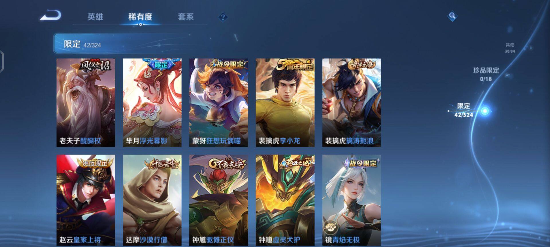 WZEY3166372王者荣耀账号详情图10 WZEY3166372王者荣耀账号详情图10