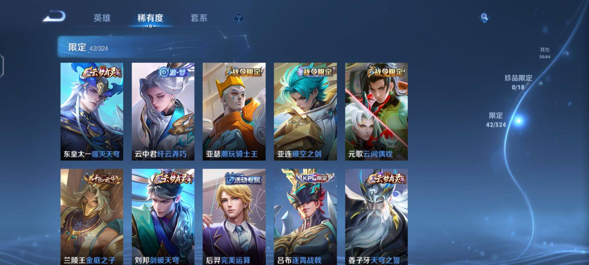 WZEY3166372王者荣耀账号详情图11 WZEY3166372王者荣耀账号详情图11