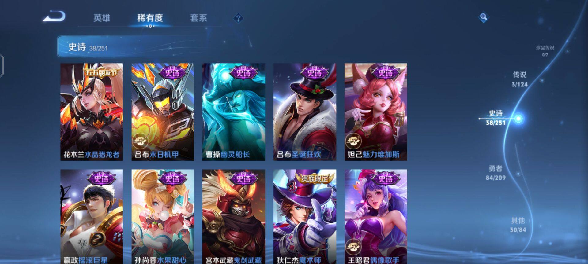 WZEY3166372王者荣耀账号详情图12 WZEY3166372王者荣耀账号详情图12