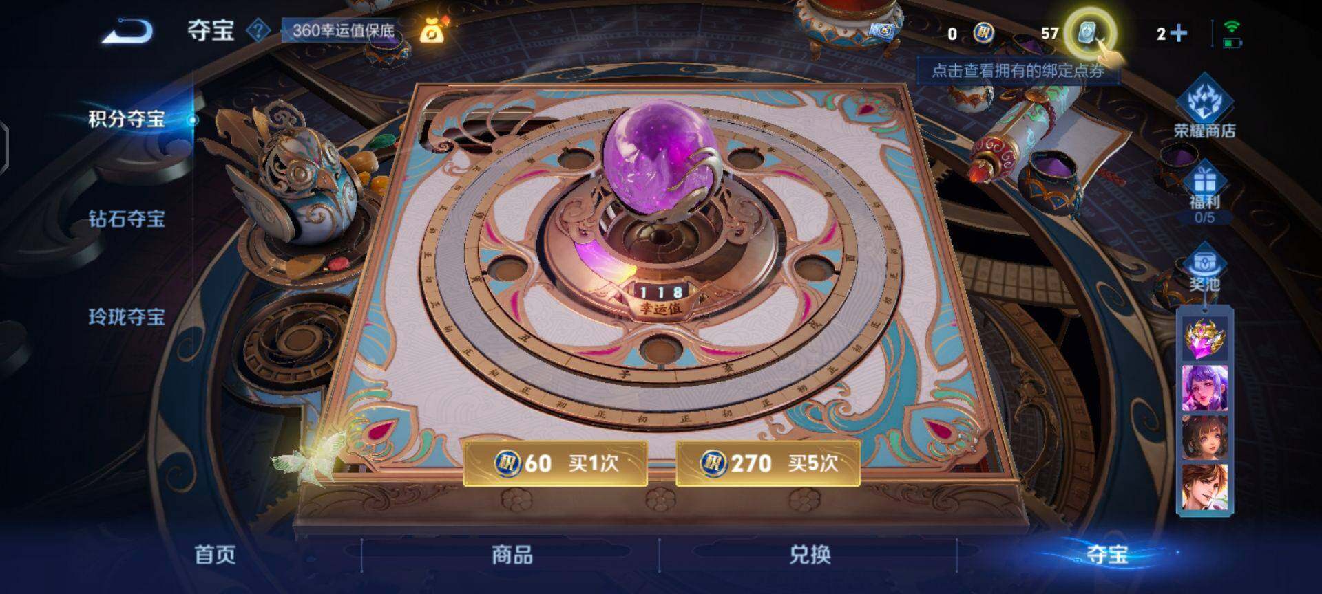 WZEY3166372王者荣耀账号详情图24 WZEY3166372王者荣耀账号详情图24