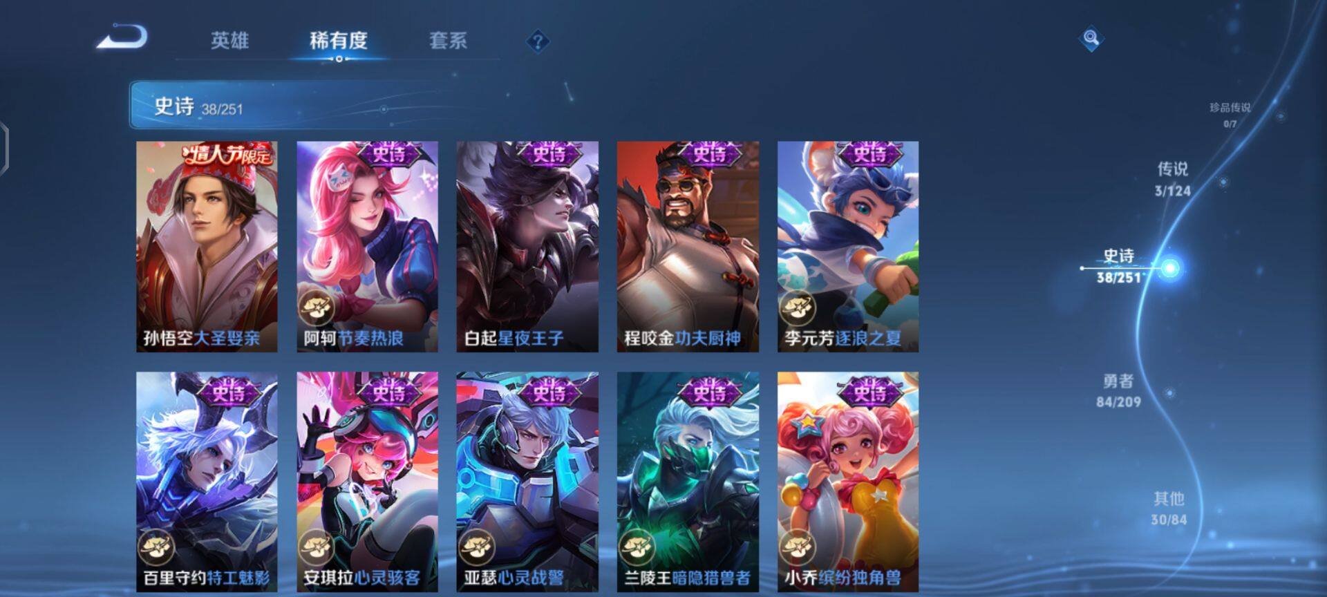 WZEY3166372王者荣耀账号详情图14 WZEY3166372王者荣耀账号详情图14