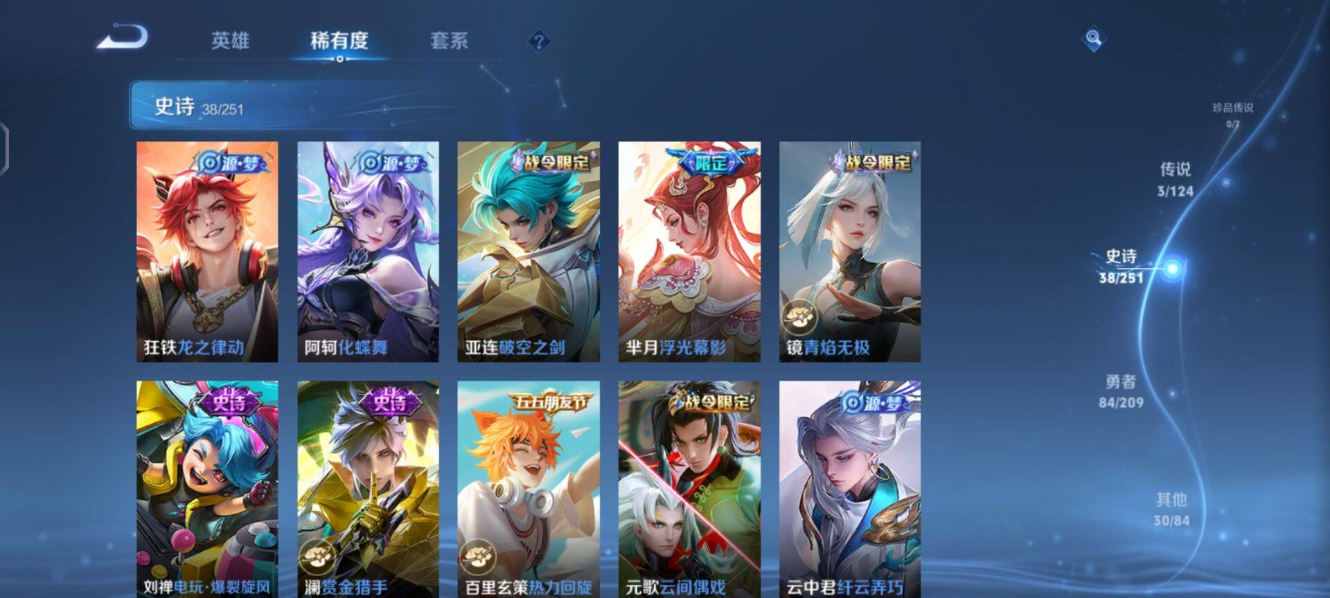 WZEY3166372王者荣耀账号详情图15 WZEY3166372王者荣耀账号详情图15