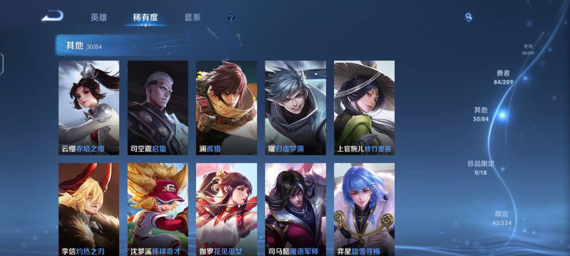 WZEY3166372王者荣耀账号详情图16 WZEY3166372王者荣耀账号详情图16