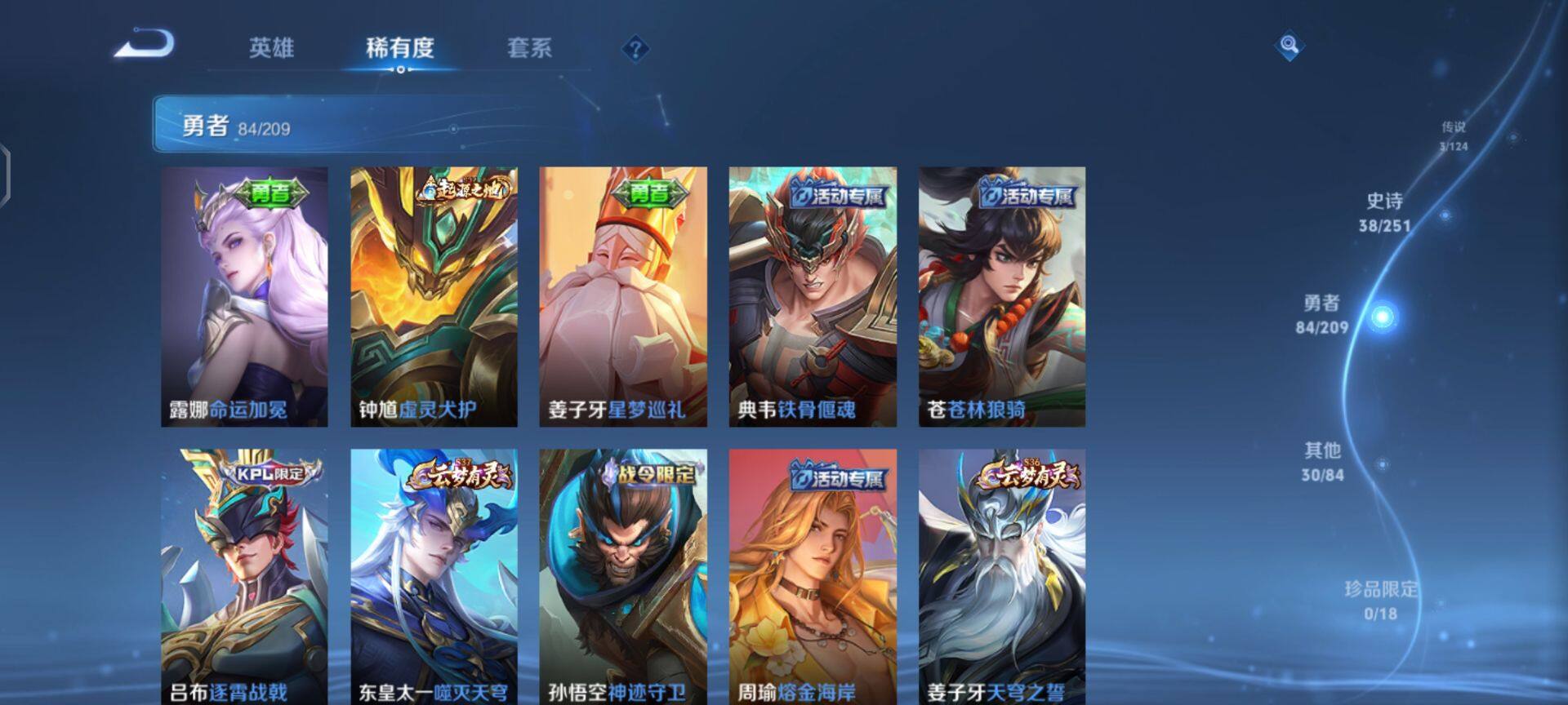 WZEY3166372王者荣耀账号详情图19 WZEY3166372王者荣耀账号详情图19