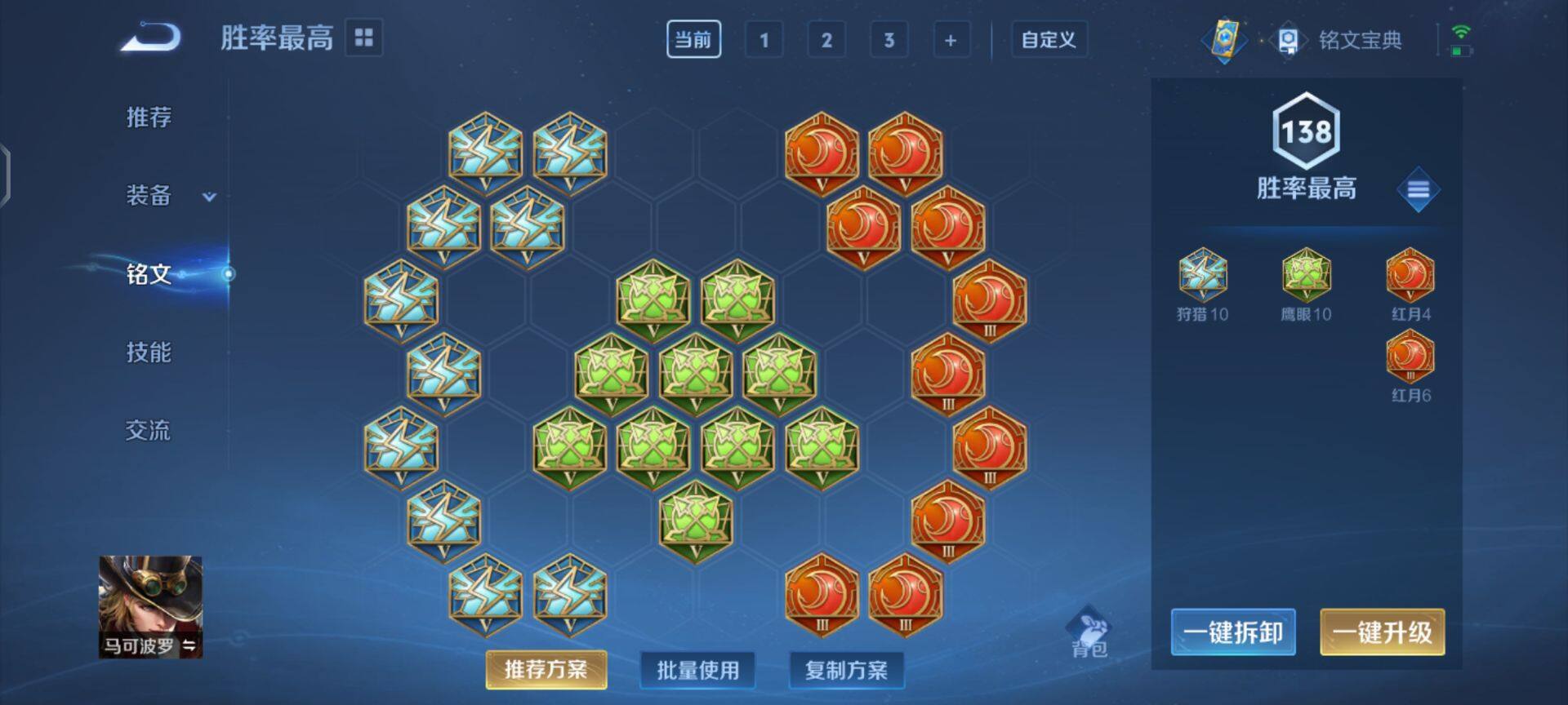 WZEY3166372王者荣耀账号详情图20 WZEY3166372王者荣耀账号详情图20