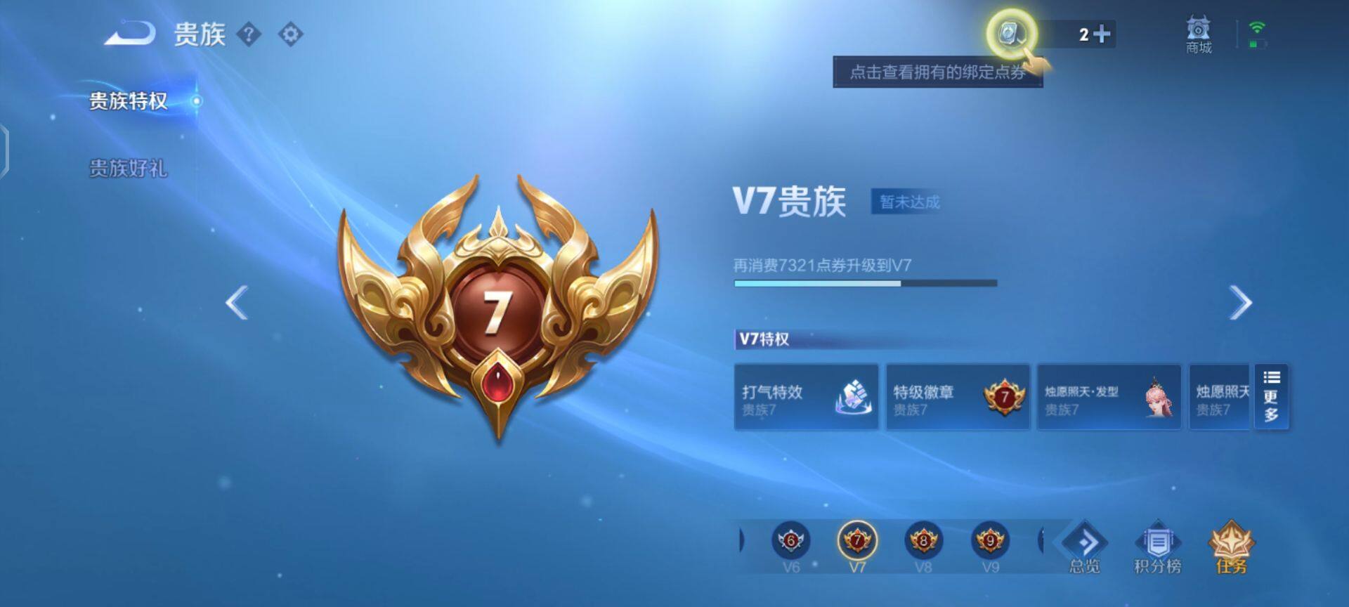 WZEY3166372王者荣耀账号详情图21 WZEY3166372王者荣耀账号详情图21