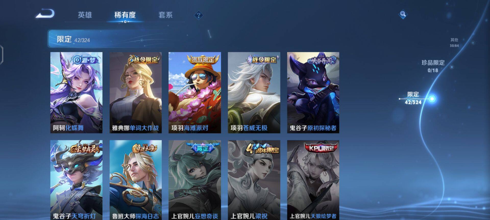 WZEY3166372王者荣耀账号详情图22 WZEY3166372王者荣耀账号详情图22