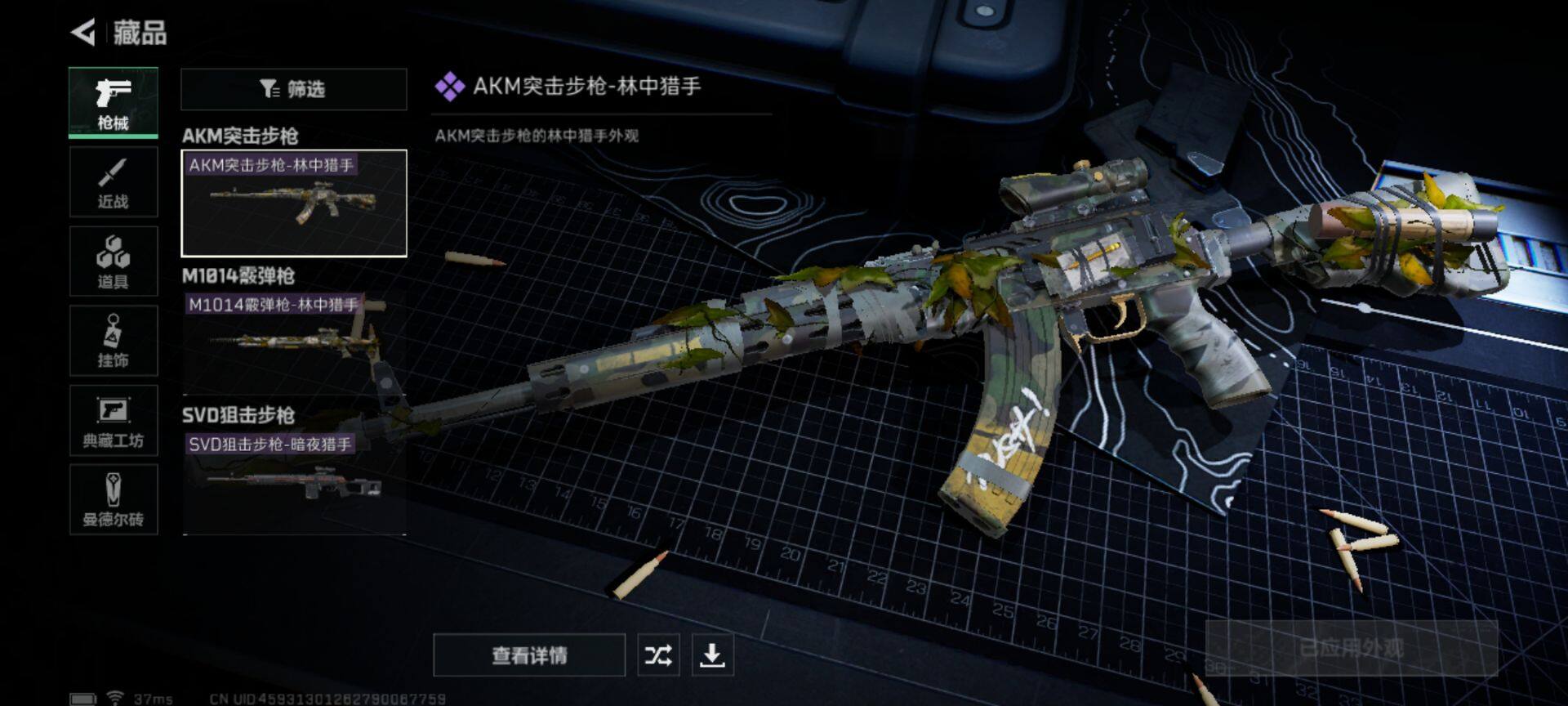 SJZEY36431三角洲行动账号详情图8 SJZEY36431三角洲行动账号详情图8
