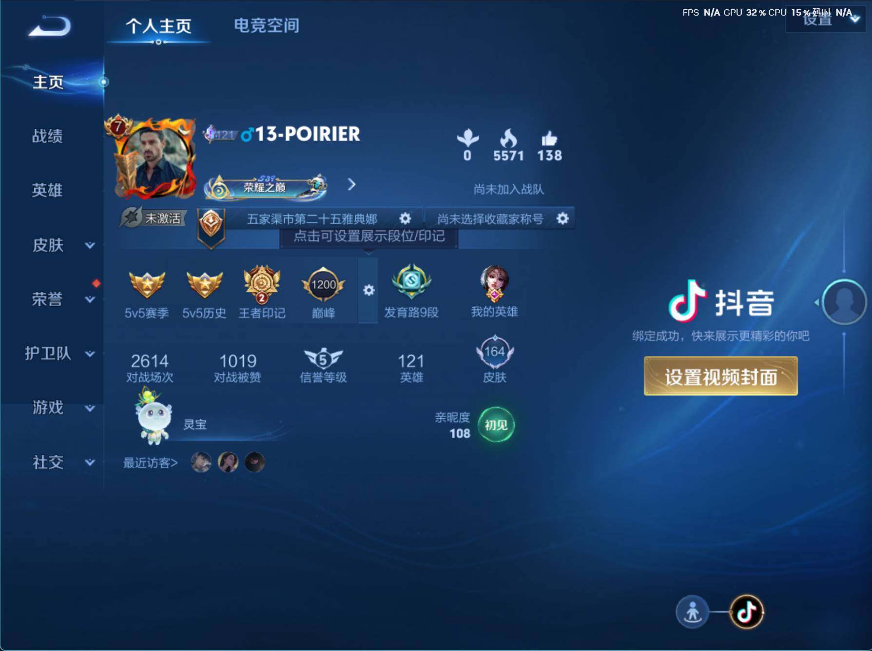 WZJZ3170932王者荣耀账号详情图4 WZJZ3170932王者荣耀账号详情图4