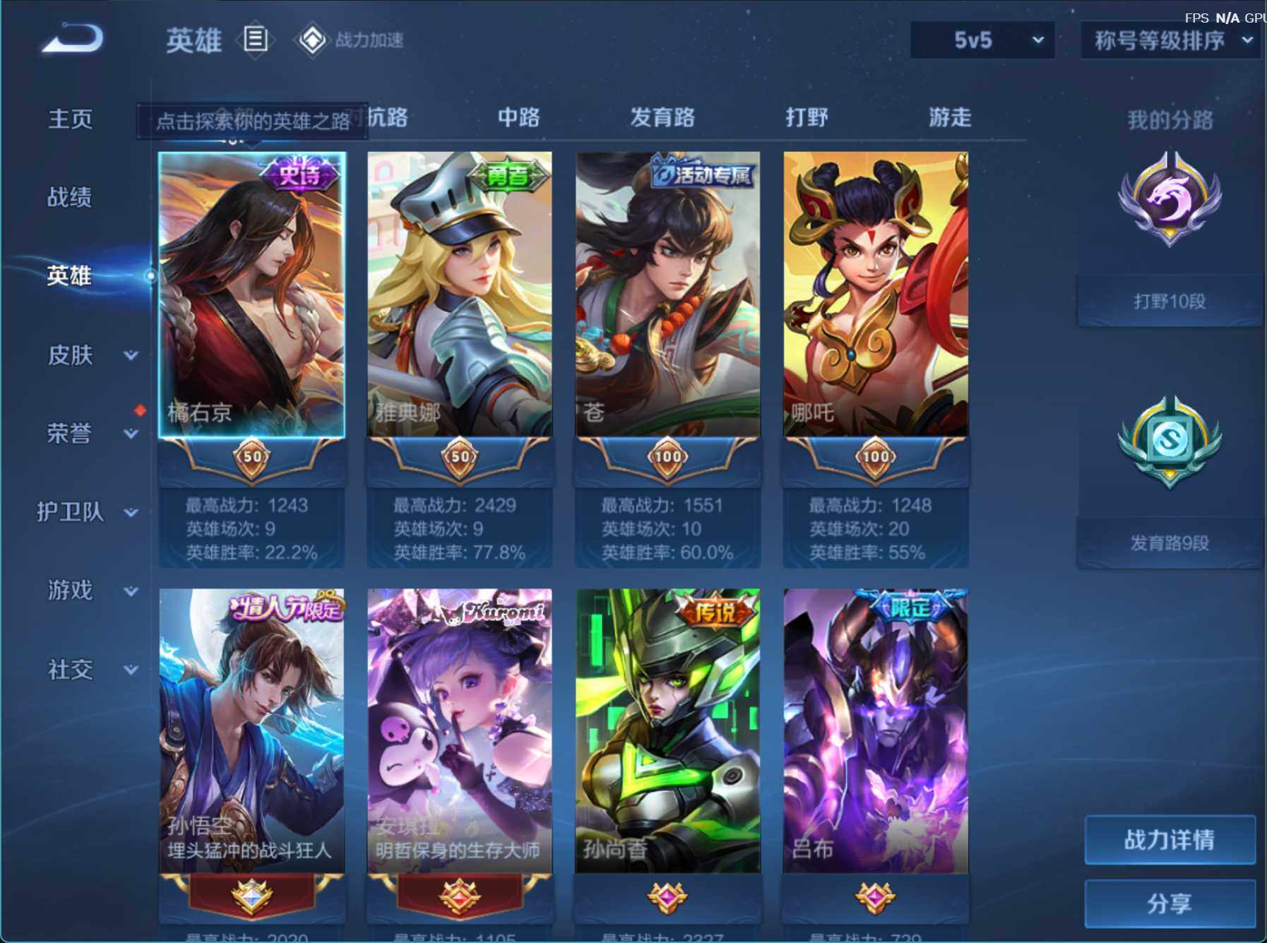 WZJZ3170932王者荣耀账号详情图5 WZJZ3170932王者荣耀账号详情图5