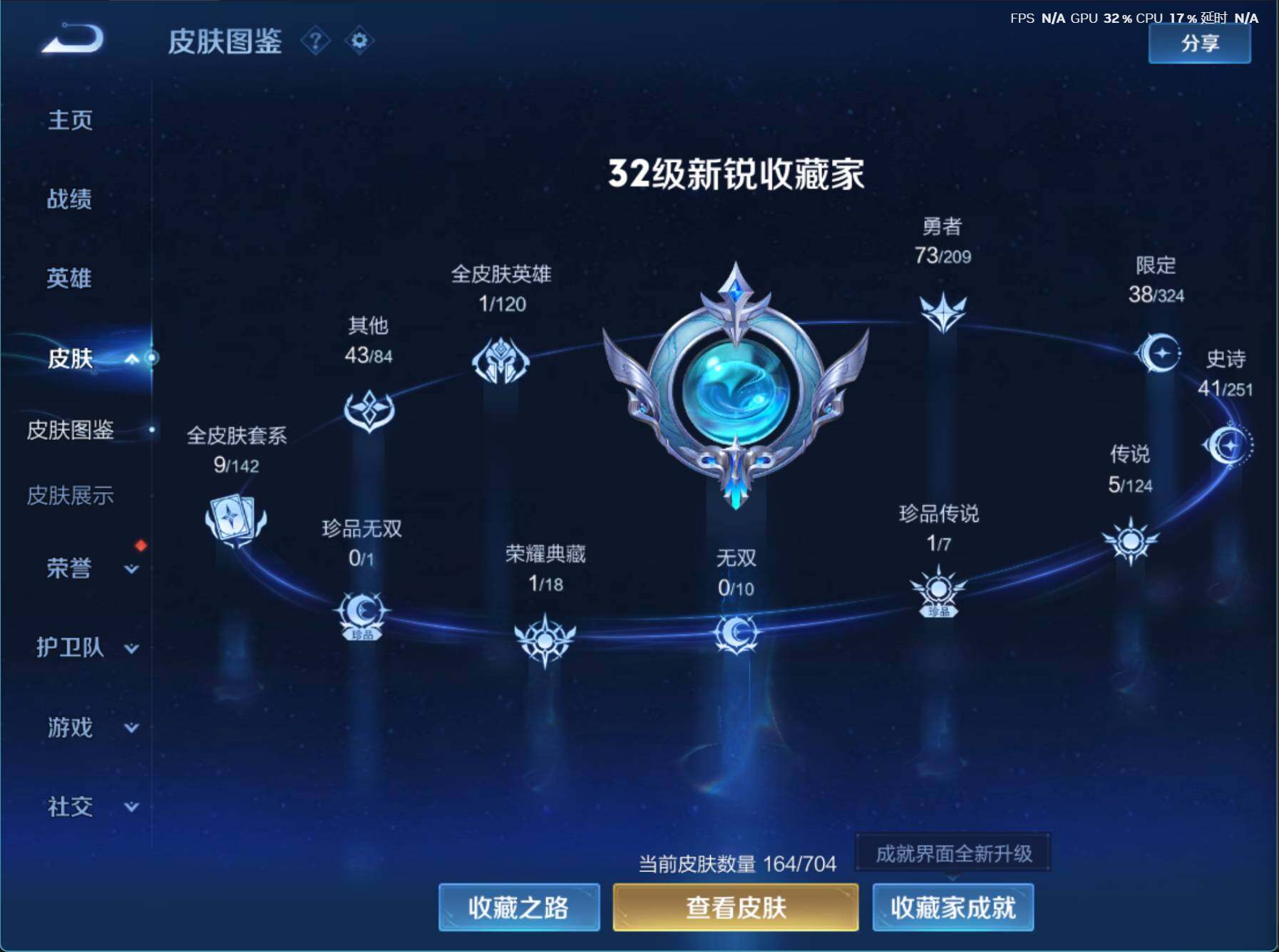 WZJZ3170932王者荣耀账号详情图6 WZJZ3170932王者荣耀账号详情图6