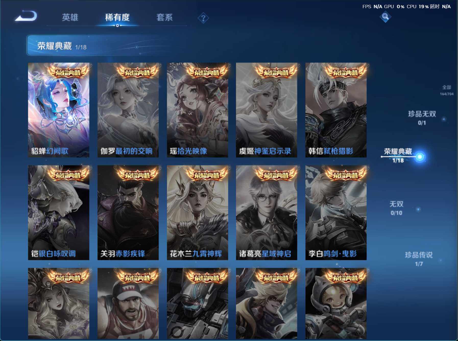 WZJZ3170932王者荣耀账号详情图7 WZJZ3170932王者荣耀账号详情图7
