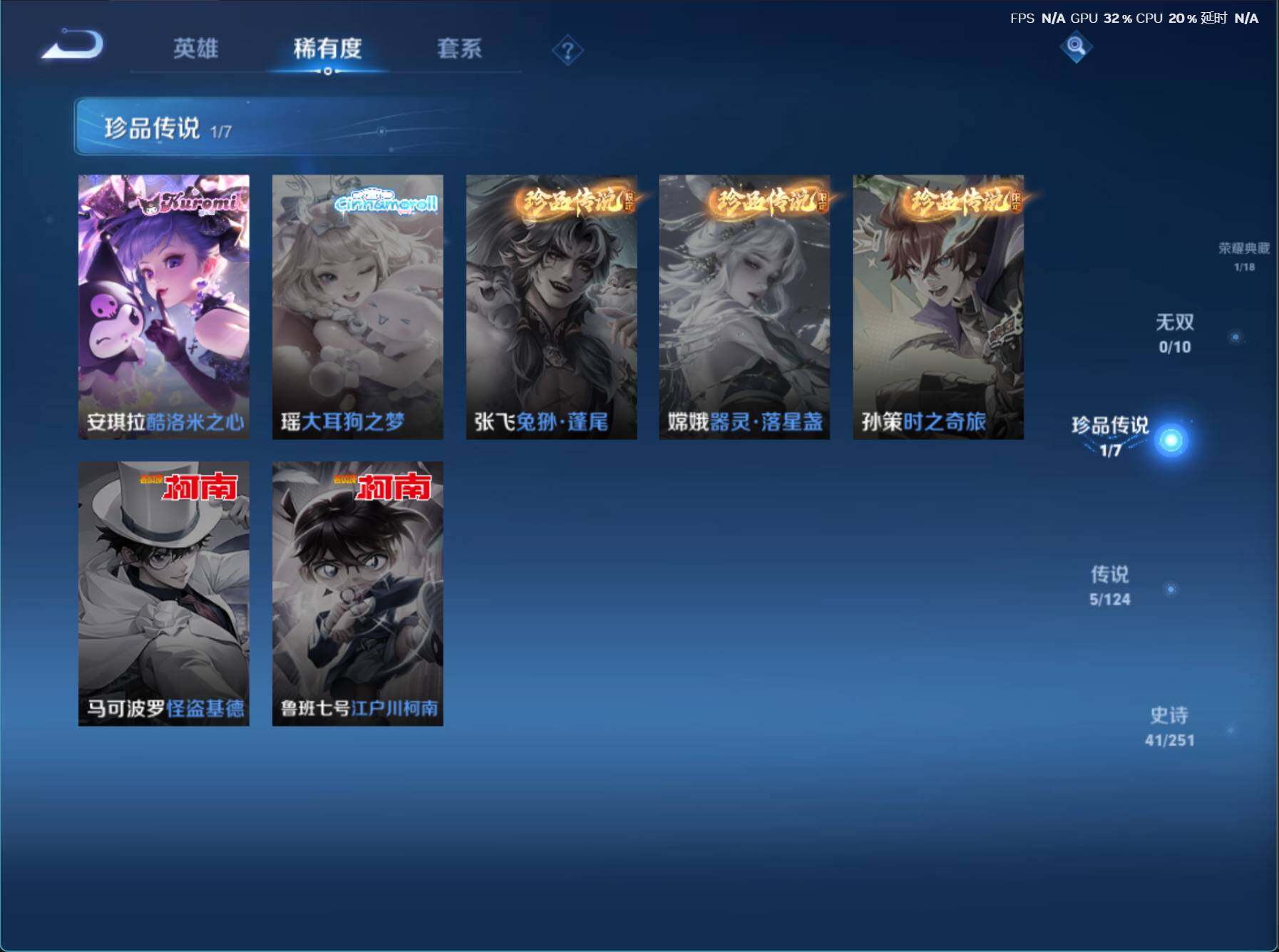 WZJZ3170932王者荣耀账号详情图8 WZJZ3170932王者荣耀账号详情图8