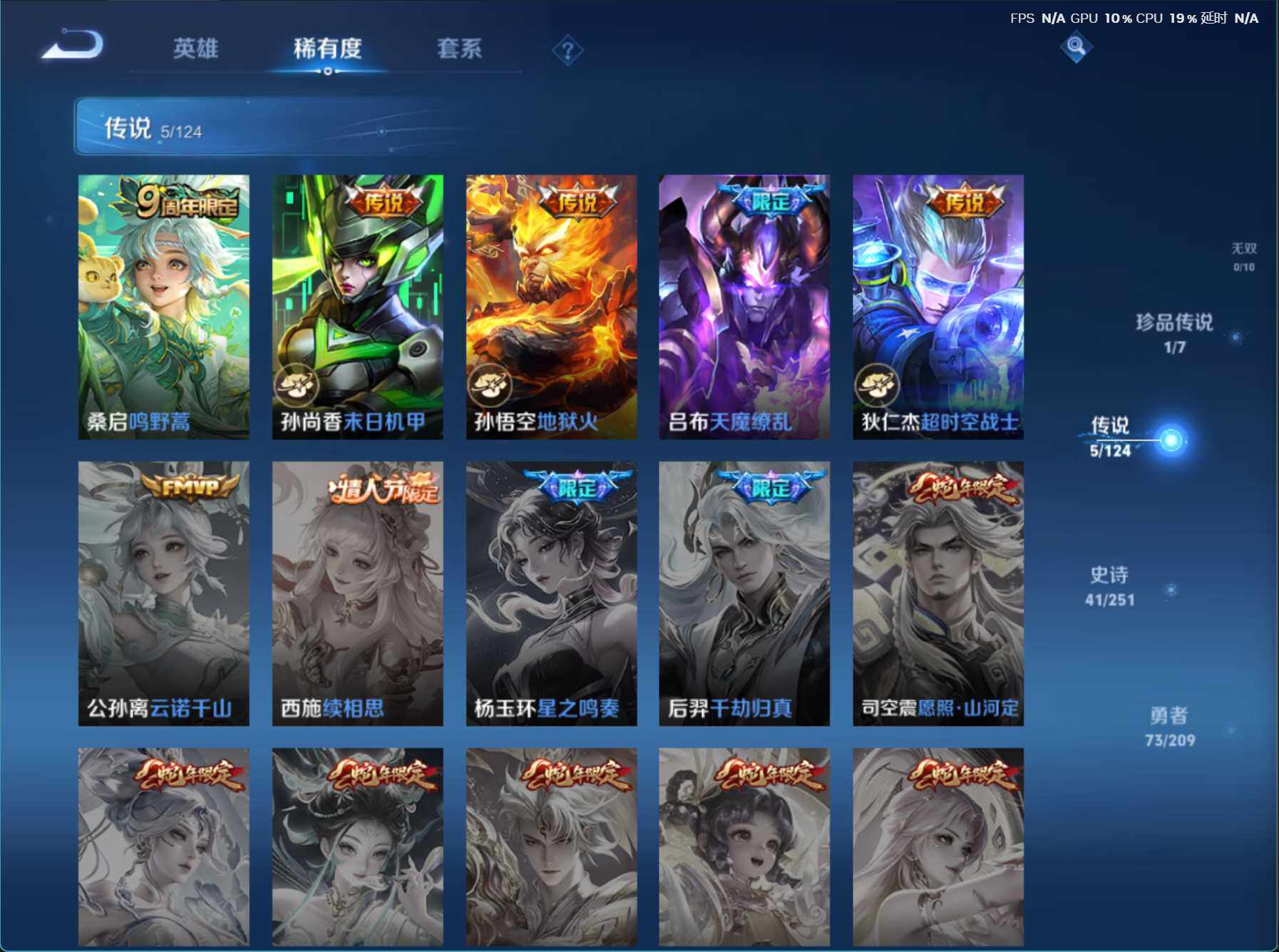 WZJZ3170932王者荣耀账号详情图9 WZJZ3170932王者荣耀账号详情图9