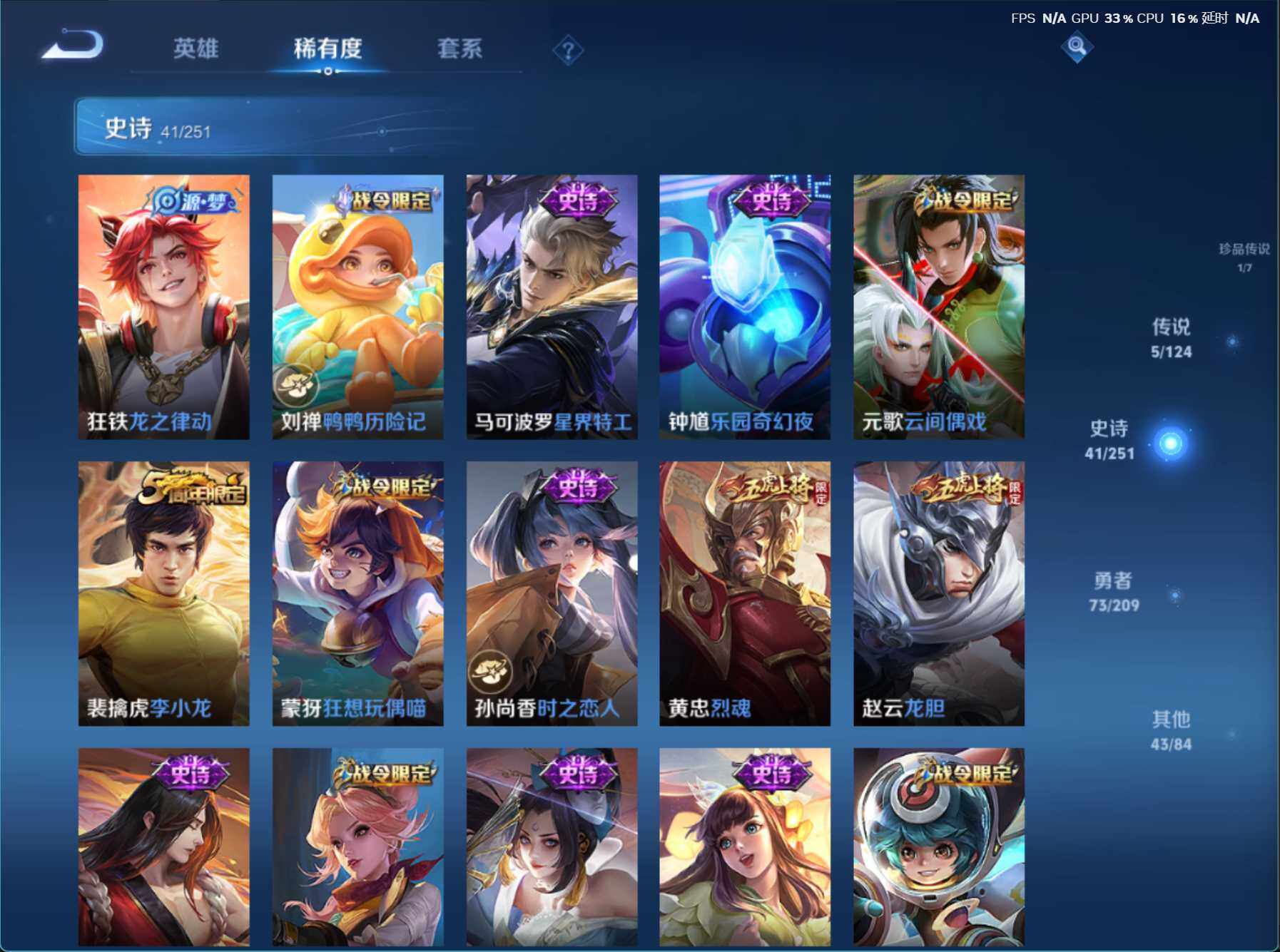 WZJZ3170932王者荣耀账号详情图10 WZJZ3170932王者荣耀账号详情图10
