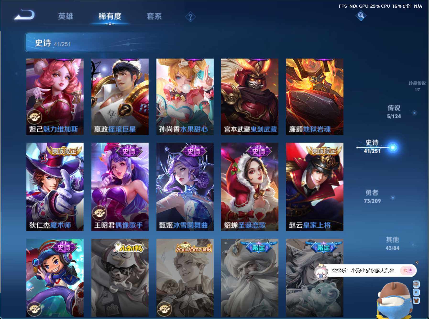 WZJZ3170932王者荣耀账号详情图12 WZJZ3170932王者荣耀账号详情图12