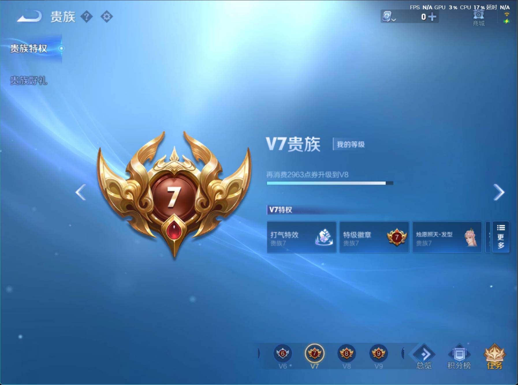 WZJZ3170932王者荣耀账号详情图13 WZJZ3170932王者荣耀账号详情图13