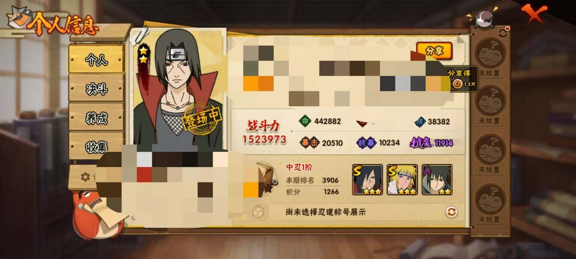 HYEY310900火影忍者账号详情图4 HYEY310900火影忍者账号详情图4