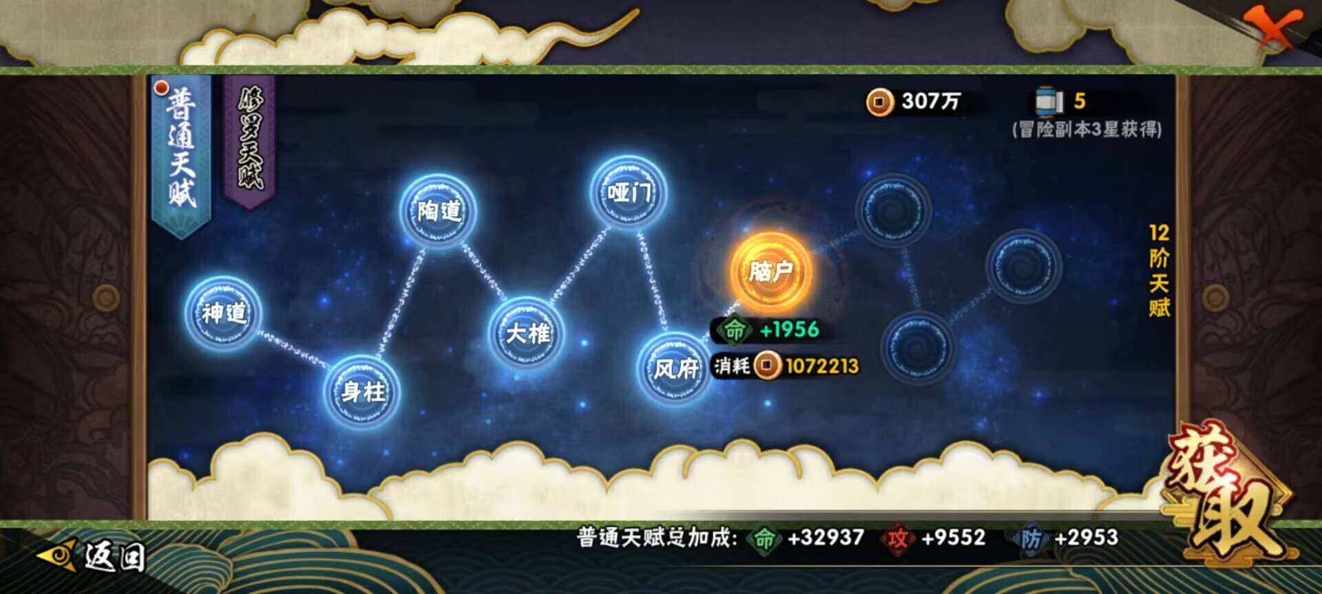 HYEY310900火影忍者账号详情图22 HYEY310900火影忍者账号详情图22