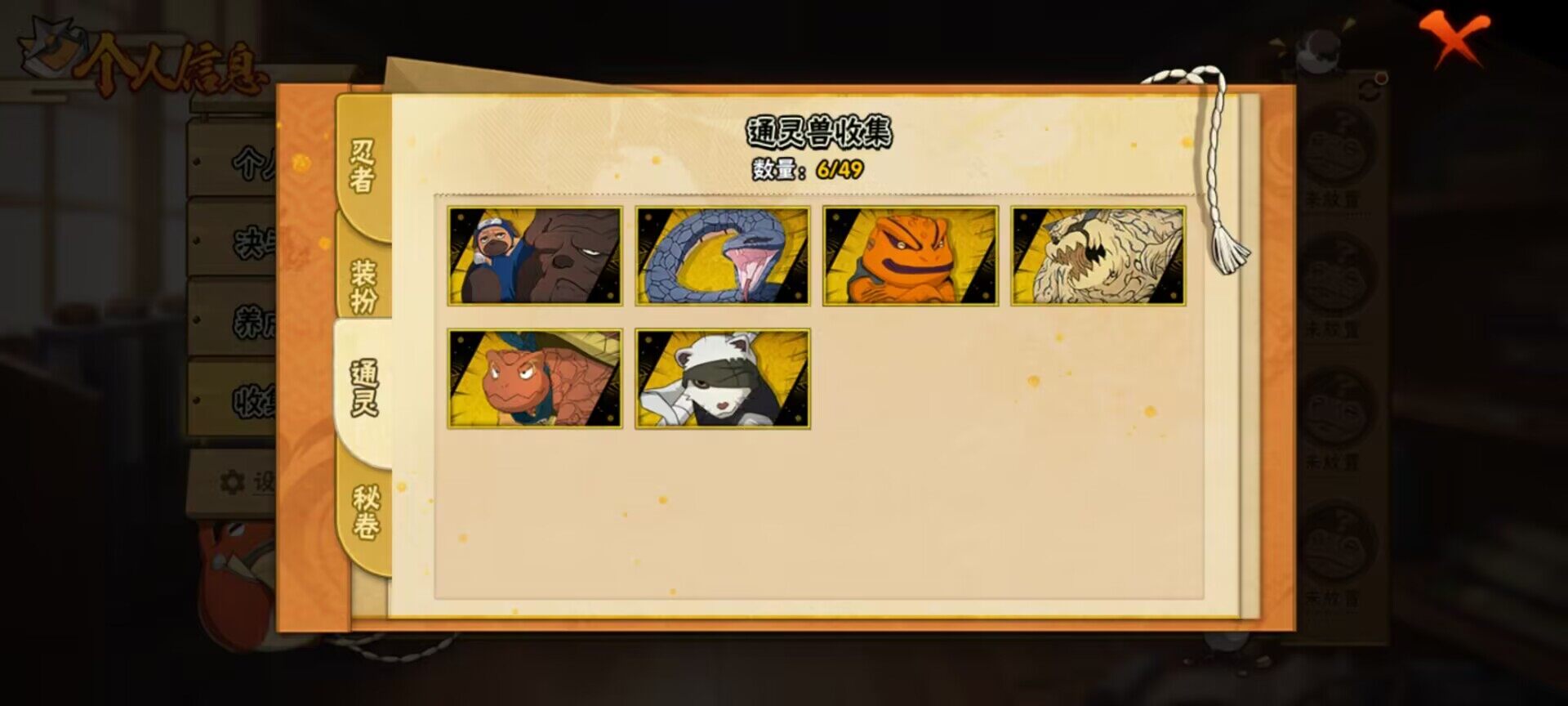 HYEY310900火影忍者账号详情图12 HYEY310900火影忍者账号详情图12