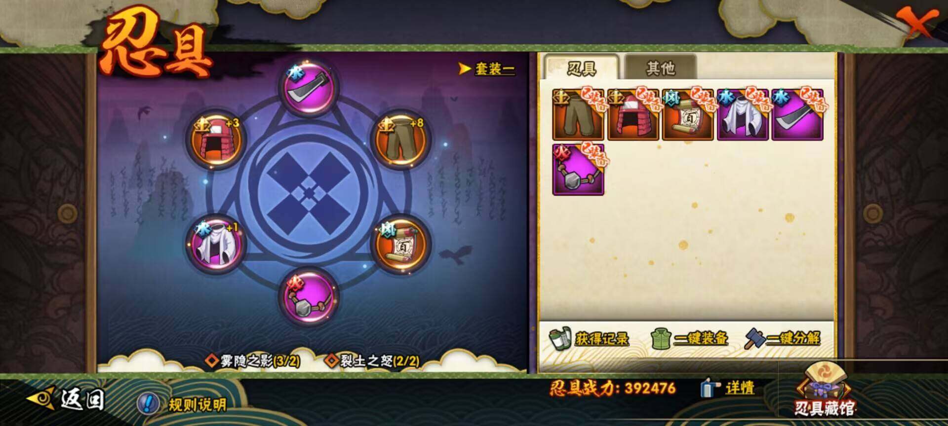 HYEY310900火影忍者账号详情图30 HYEY310900火影忍者账号详情图30