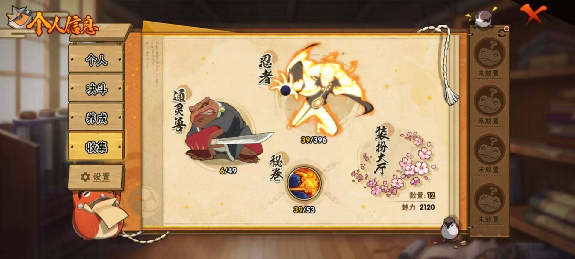 HYEY310900火影忍者账号详情图10 HYEY310900火影忍者账号详情图10