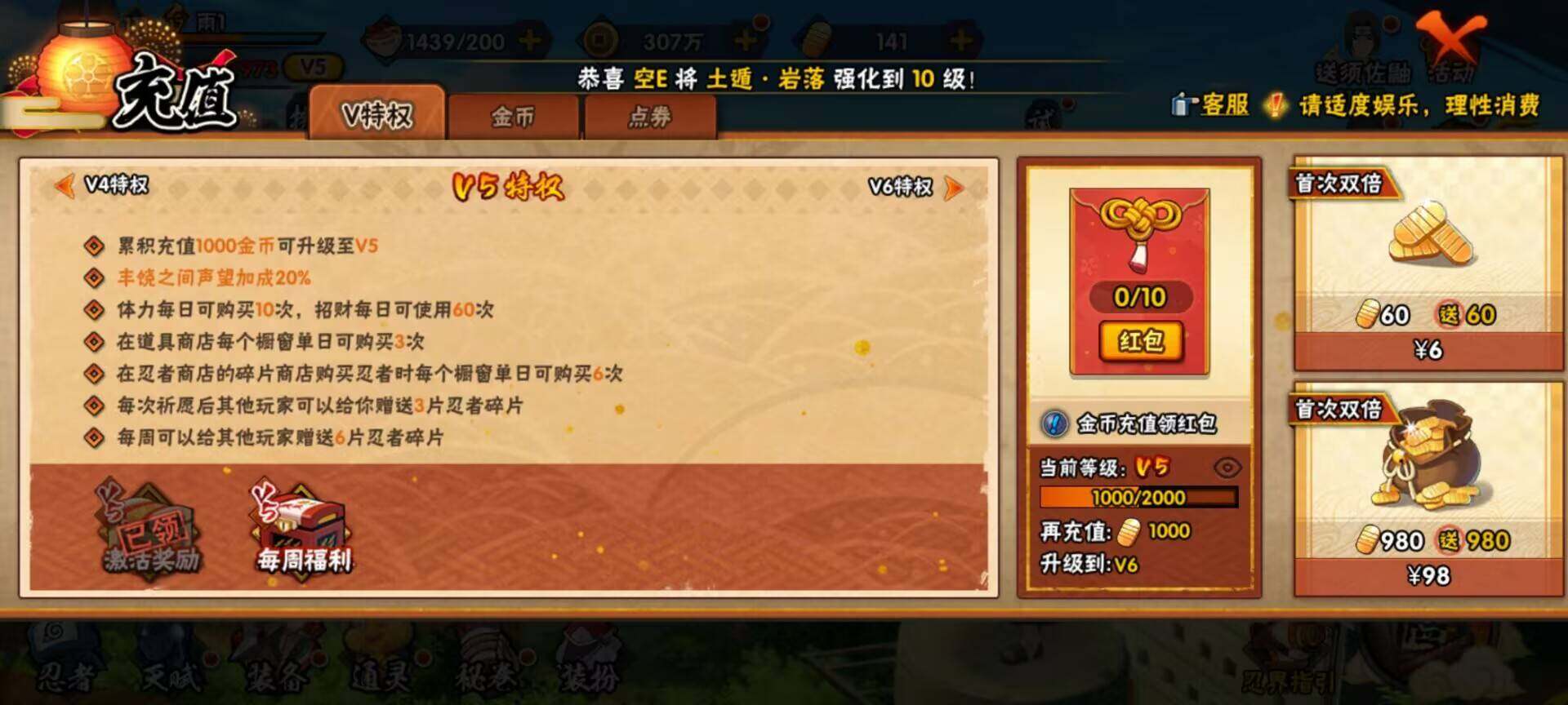 HYEY310900火影忍者账号详情图34 HYEY310900火影忍者账号详情图34