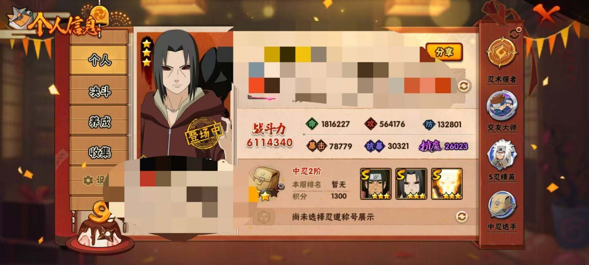 HYEY310719火影忍者账号详情图4 HYEY310719火影忍者账号详情图4