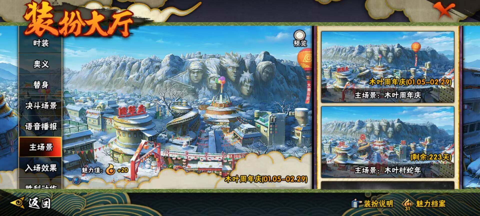 HYEY310719火影忍者账号详情图16 HYEY310719火影忍者账号详情图16