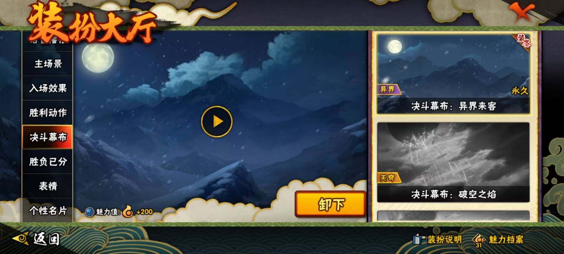 HYEY310719火影忍者账号详情图21 HYEY310719火影忍者账号详情图21