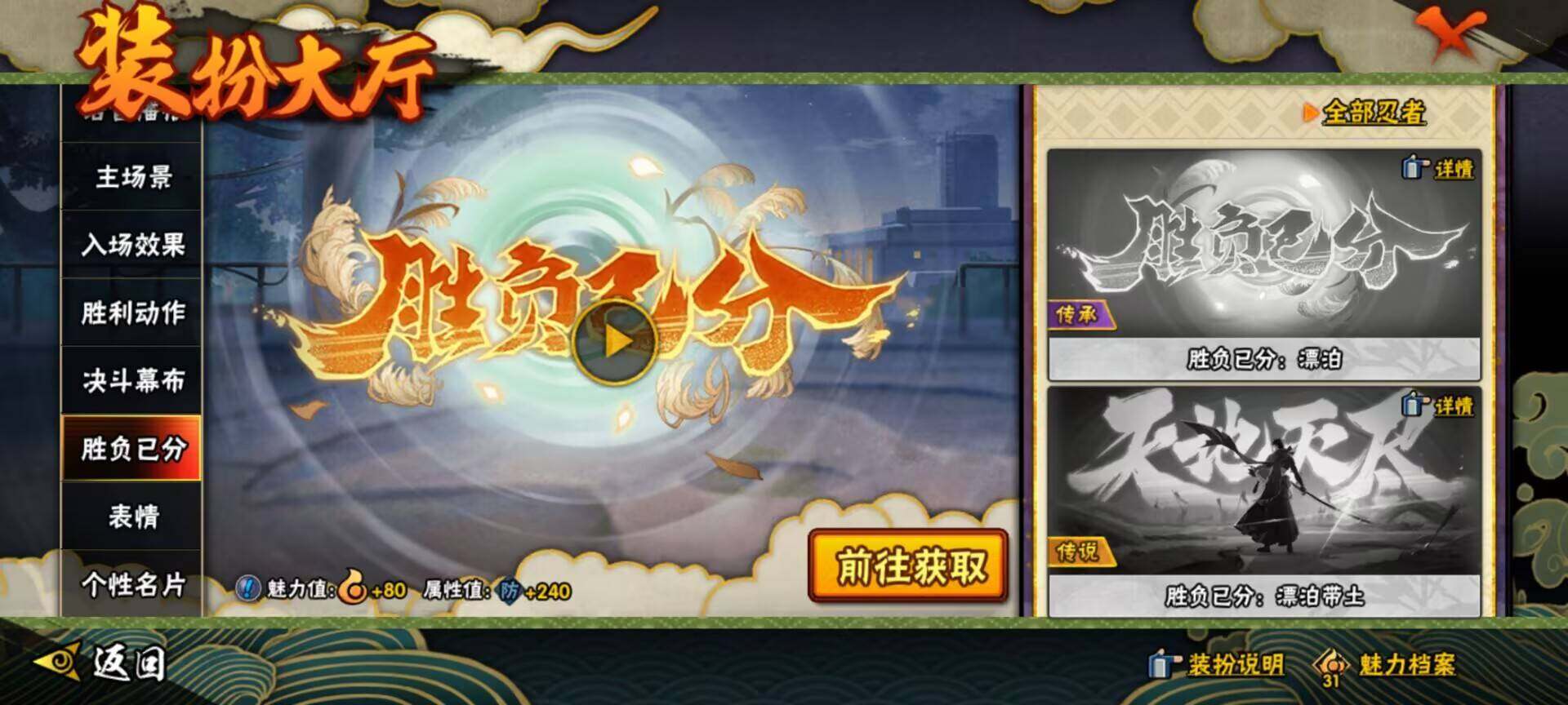 HYEY310719火影忍者账号详情图23 HYEY310719火影忍者账号详情图23