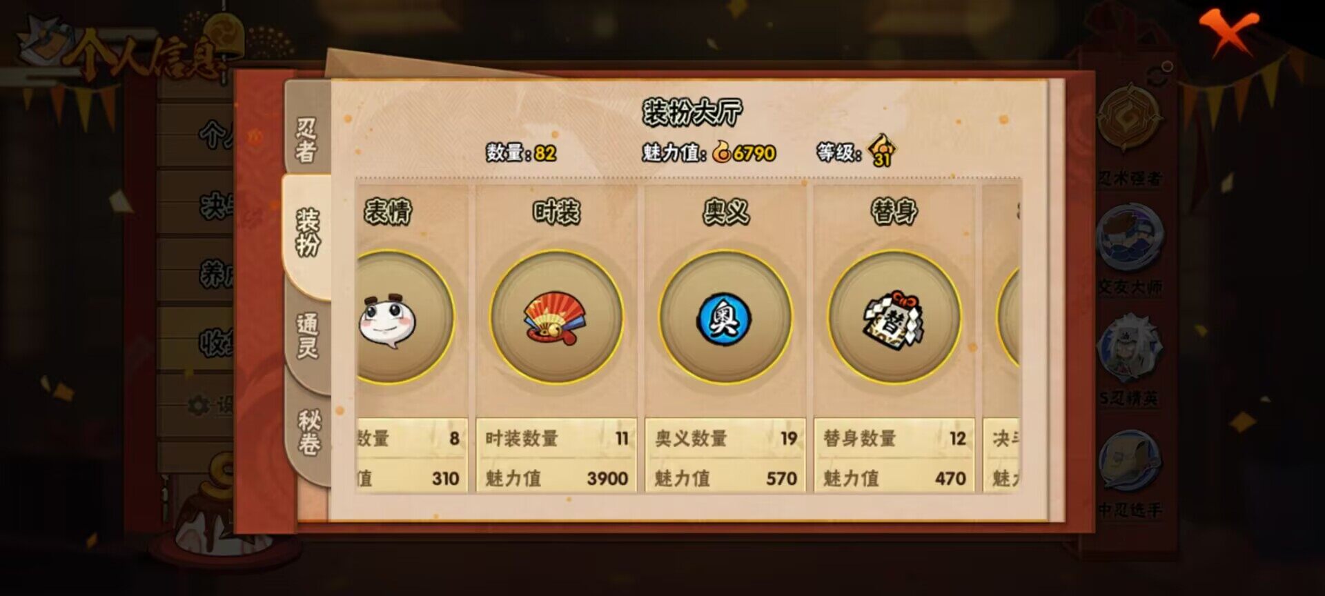 HYEY310719火影忍者账号详情图33 HYEY310719火影忍者账号详情图33
