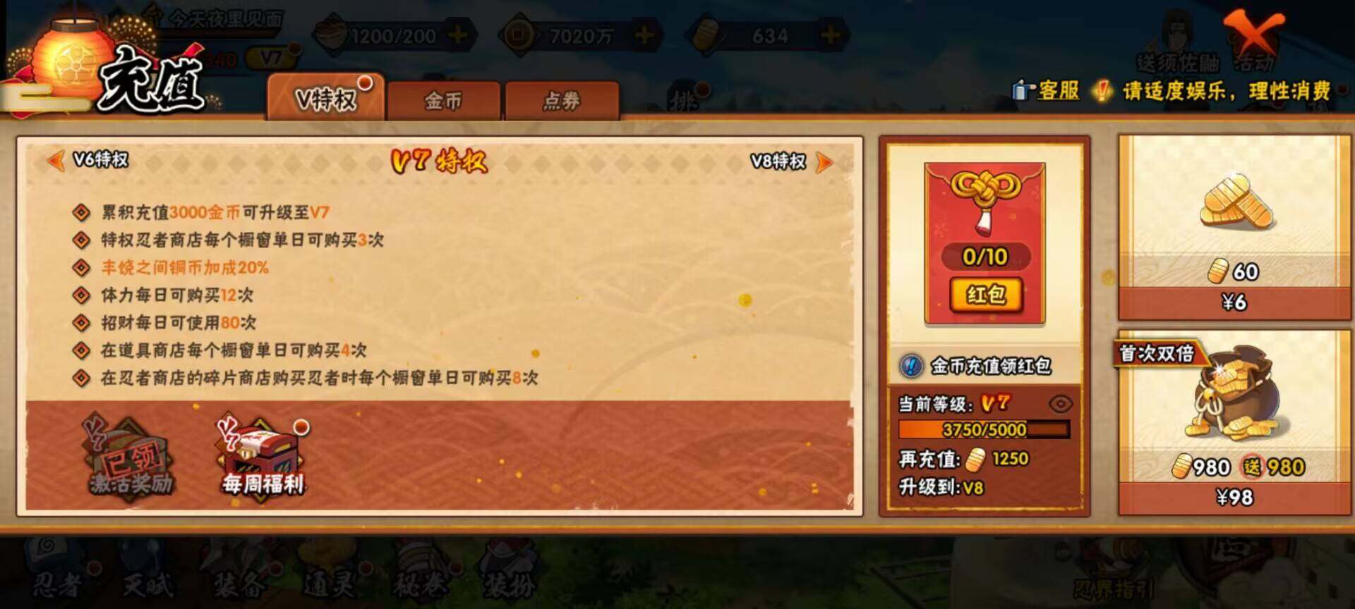 HYEY310719火影忍者账号详情图35 HYEY310719火影忍者账号详情图35