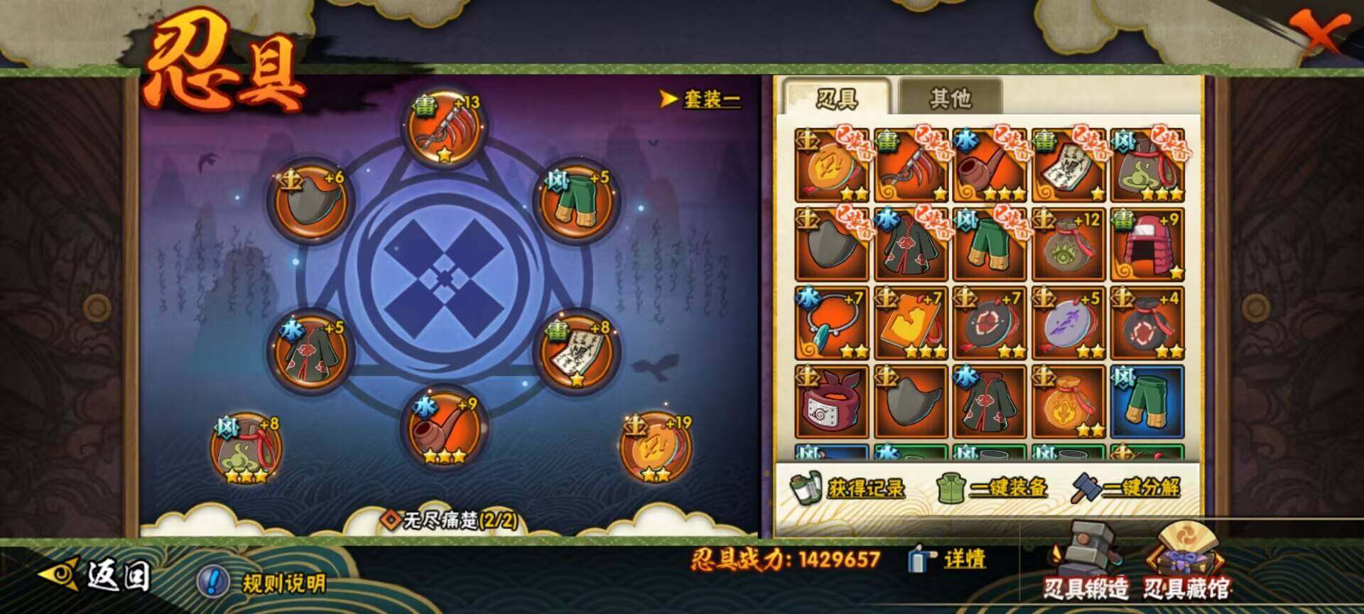 HYEY310719火影忍者账号详情图43 HYEY310719火影忍者账号详情图43