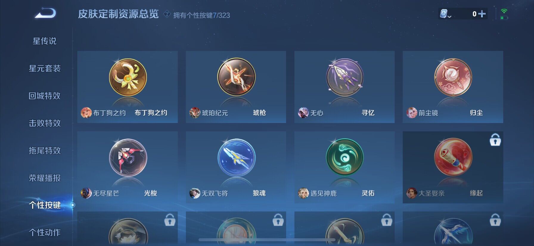 WZ033166566王者荣耀账号详情图16 WZ033166566王者荣耀账号详情图16