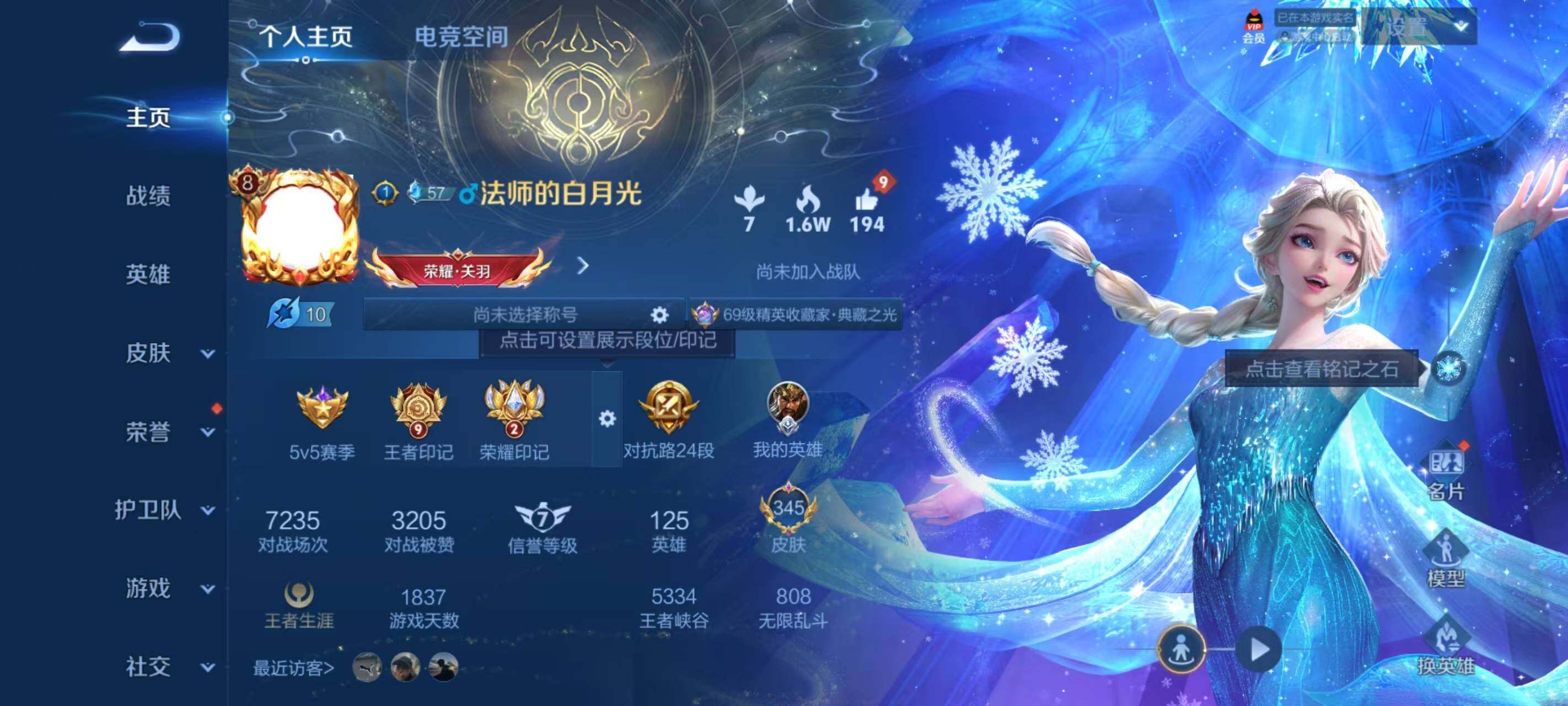 WZ033166506王者荣耀账号详情图9 WZ033166506王者荣耀账号详情图9