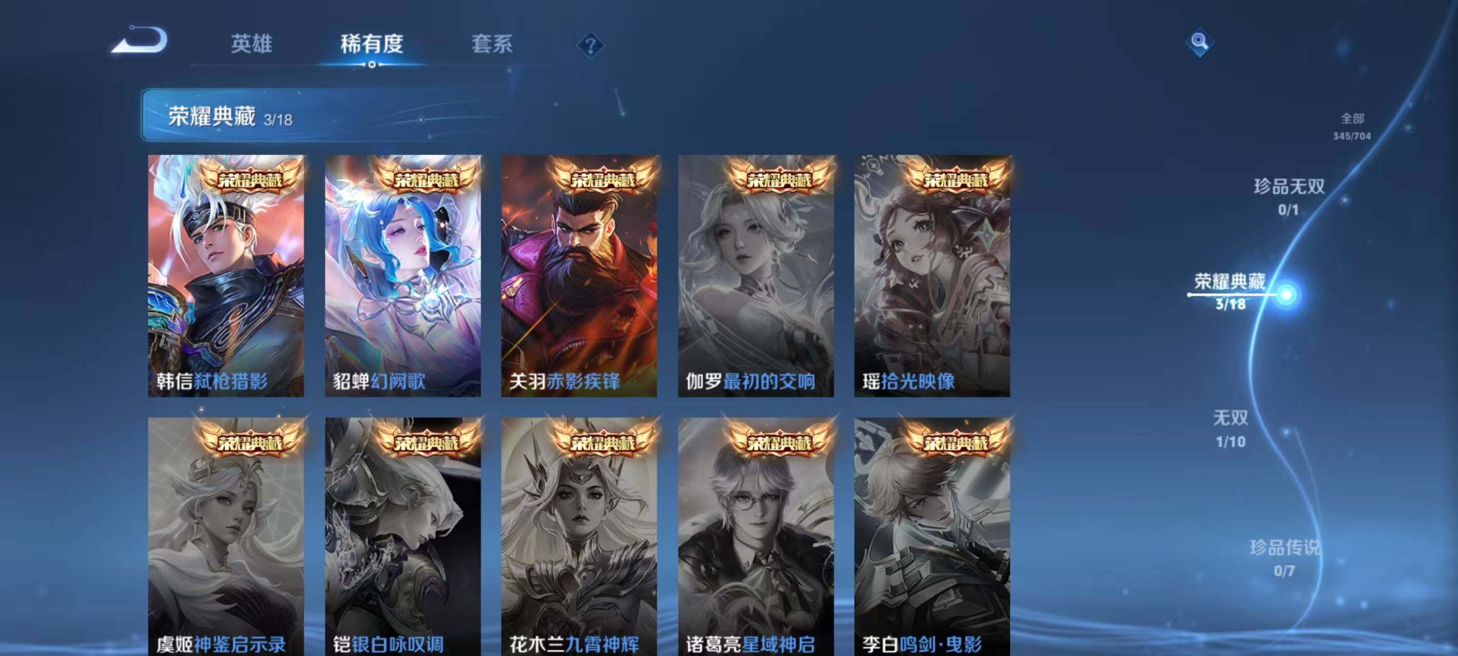 WZ033166506王者荣耀账号详情图11 WZ033166506王者荣耀账号详情图11