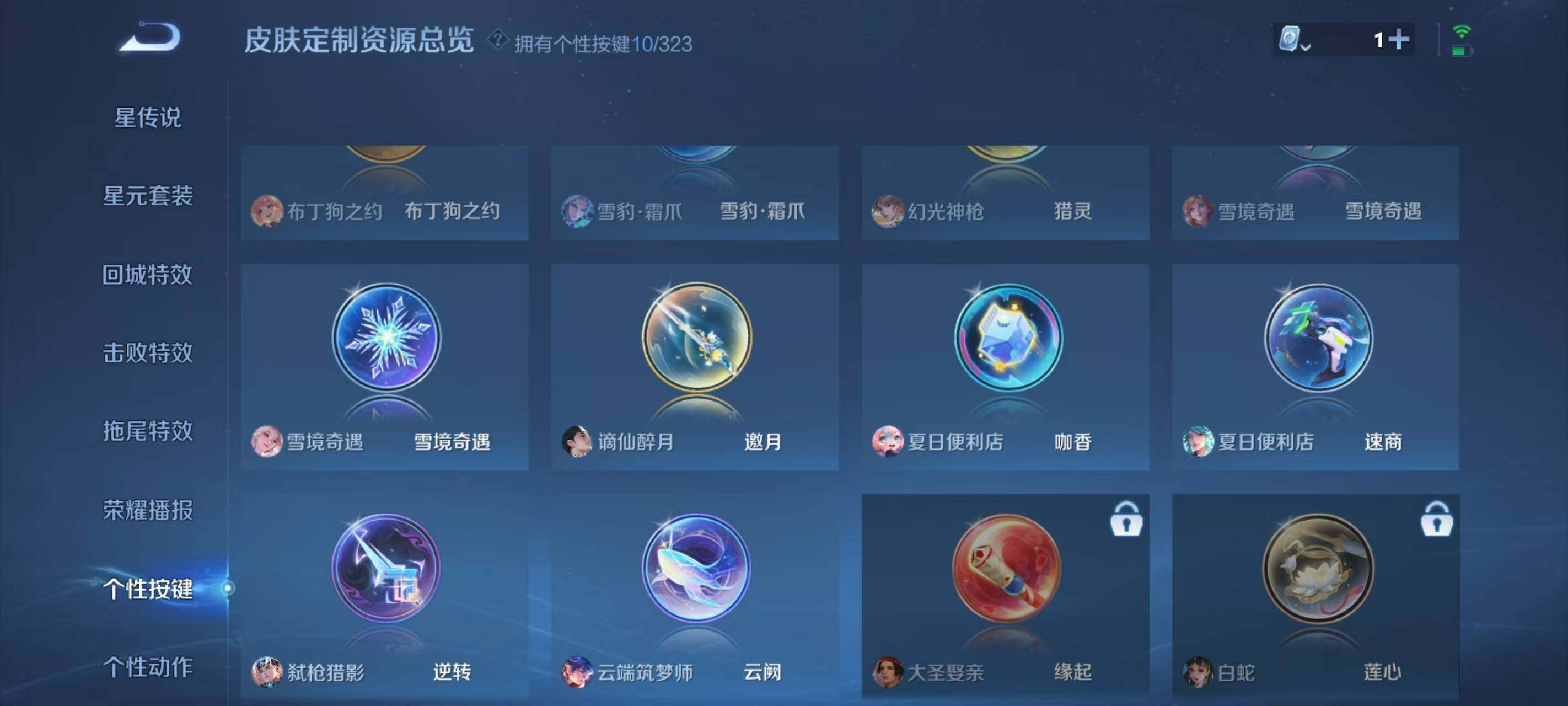WZ033166506王者荣耀账号详情图17 WZ033166506王者荣耀账号详情图17