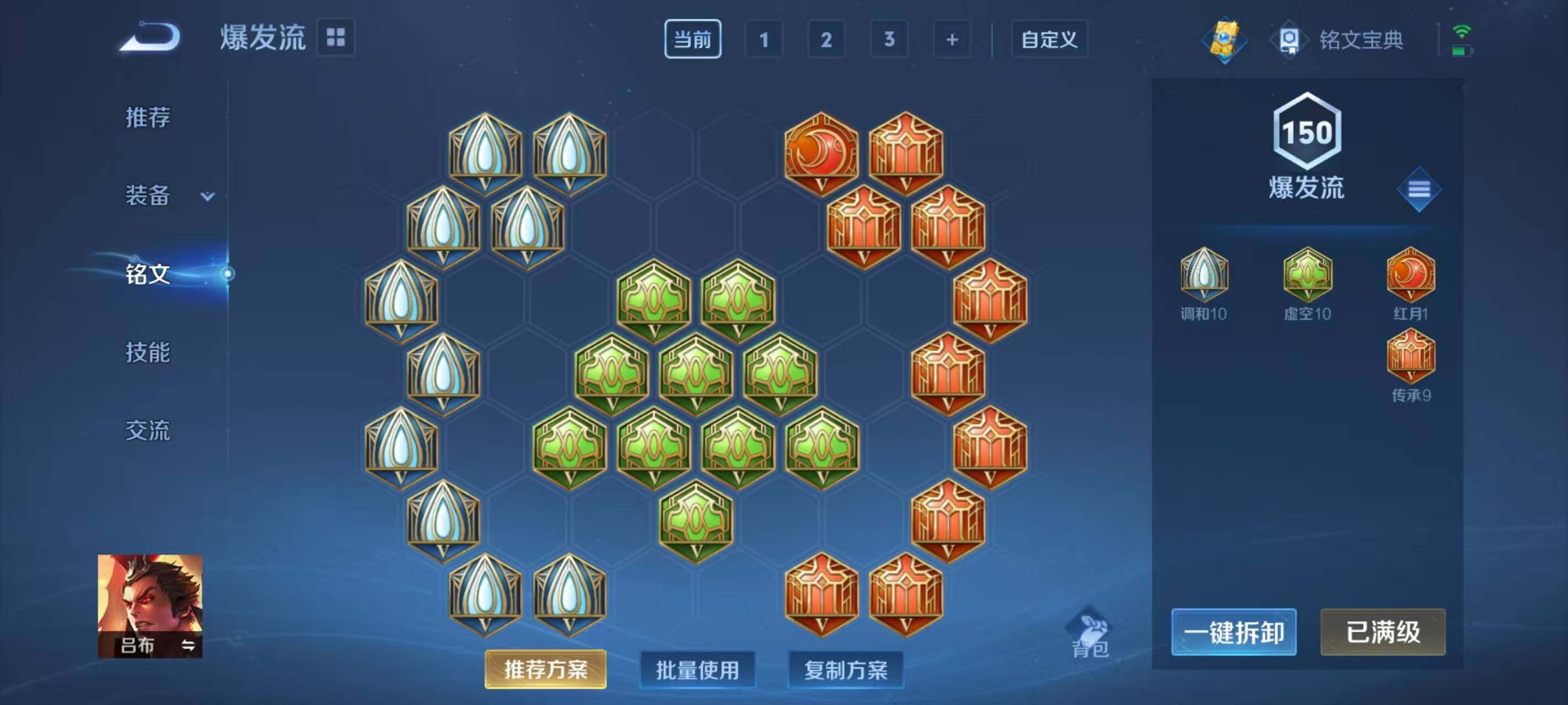WZ033166506王者荣耀账号详情图18 WZ033166506王者荣耀账号详情图18