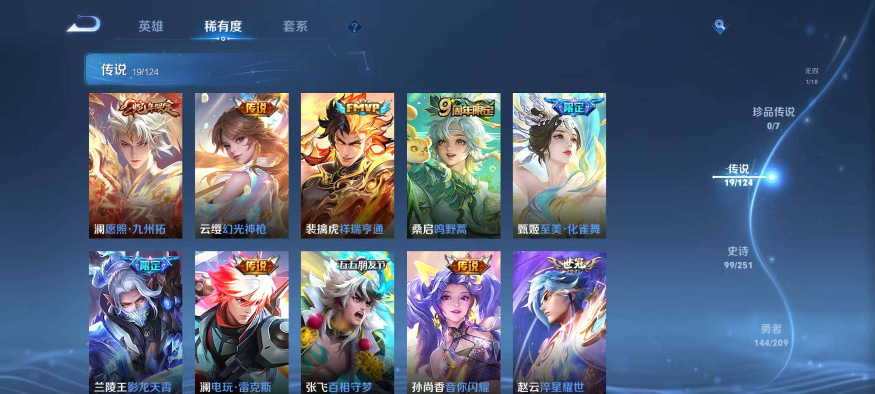 WZ033166506王者荣耀账号详情图22 WZ033166506王者荣耀账号详情图22