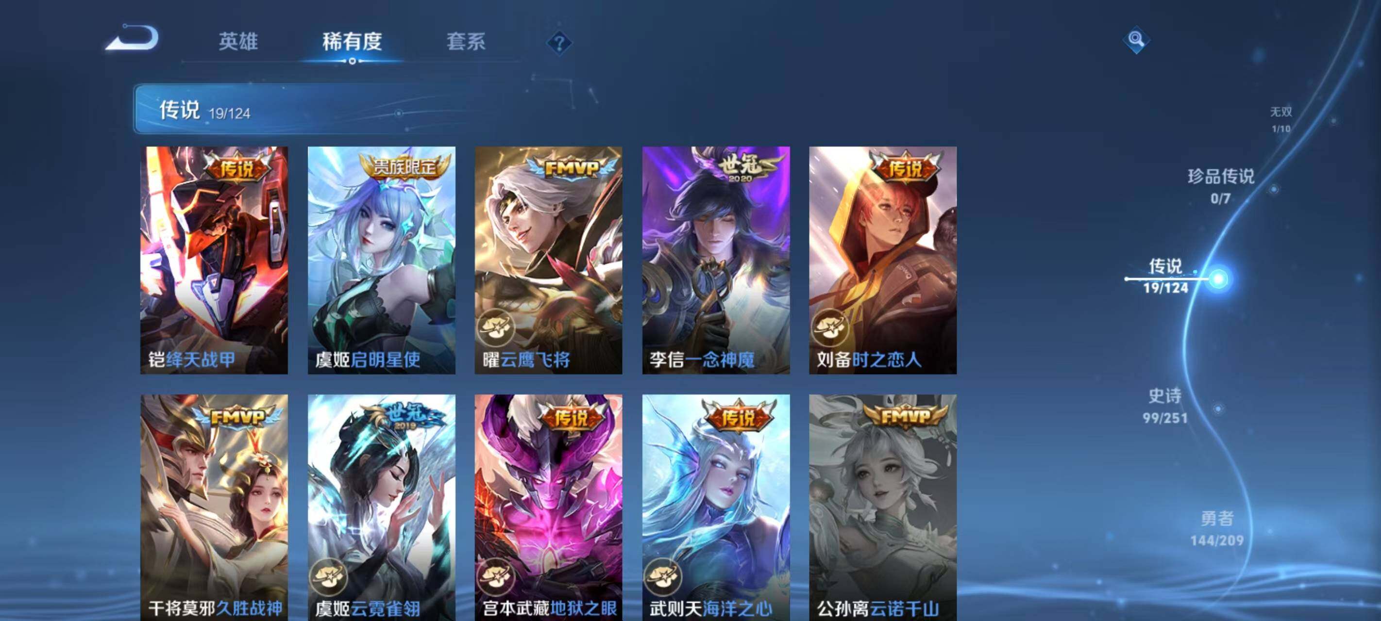 WZ033166506王者荣耀账号详情图23 WZ033166506王者荣耀账号详情图23