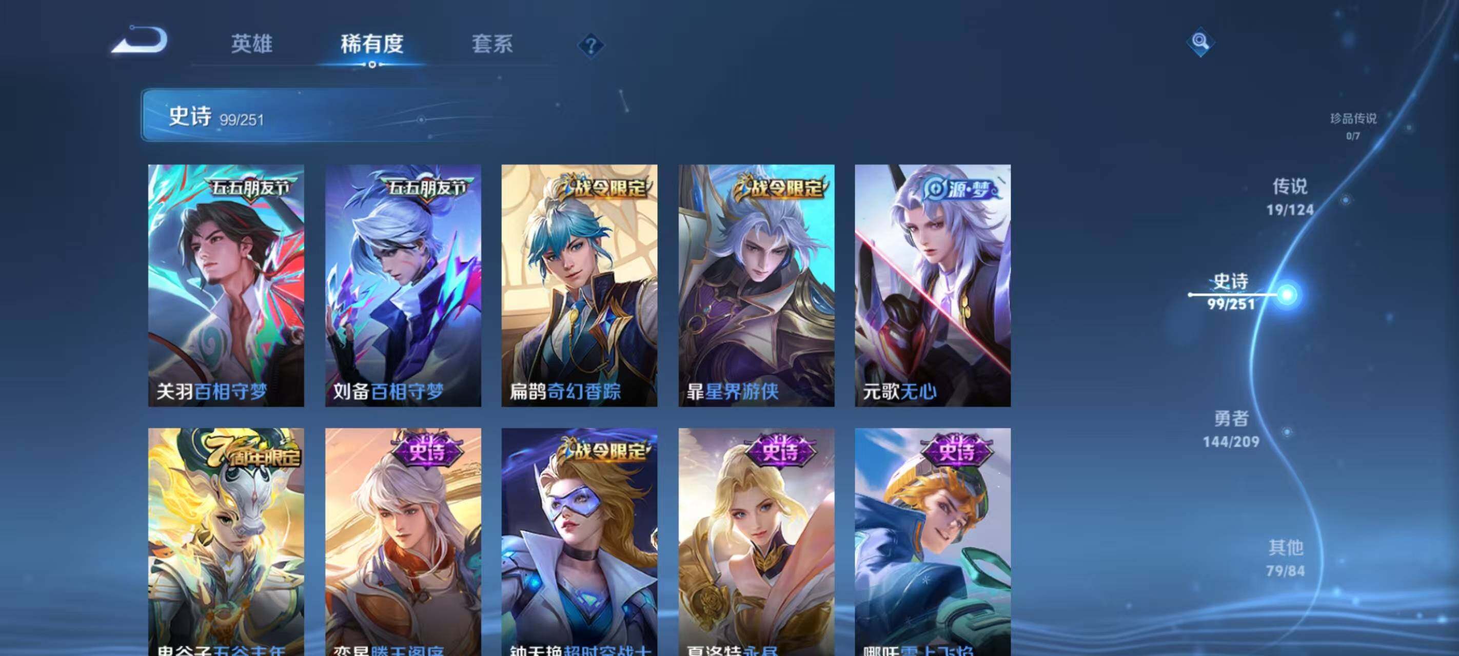 WZ033166506王者荣耀账号详情图24 WZ033166506王者荣耀账号详情图24