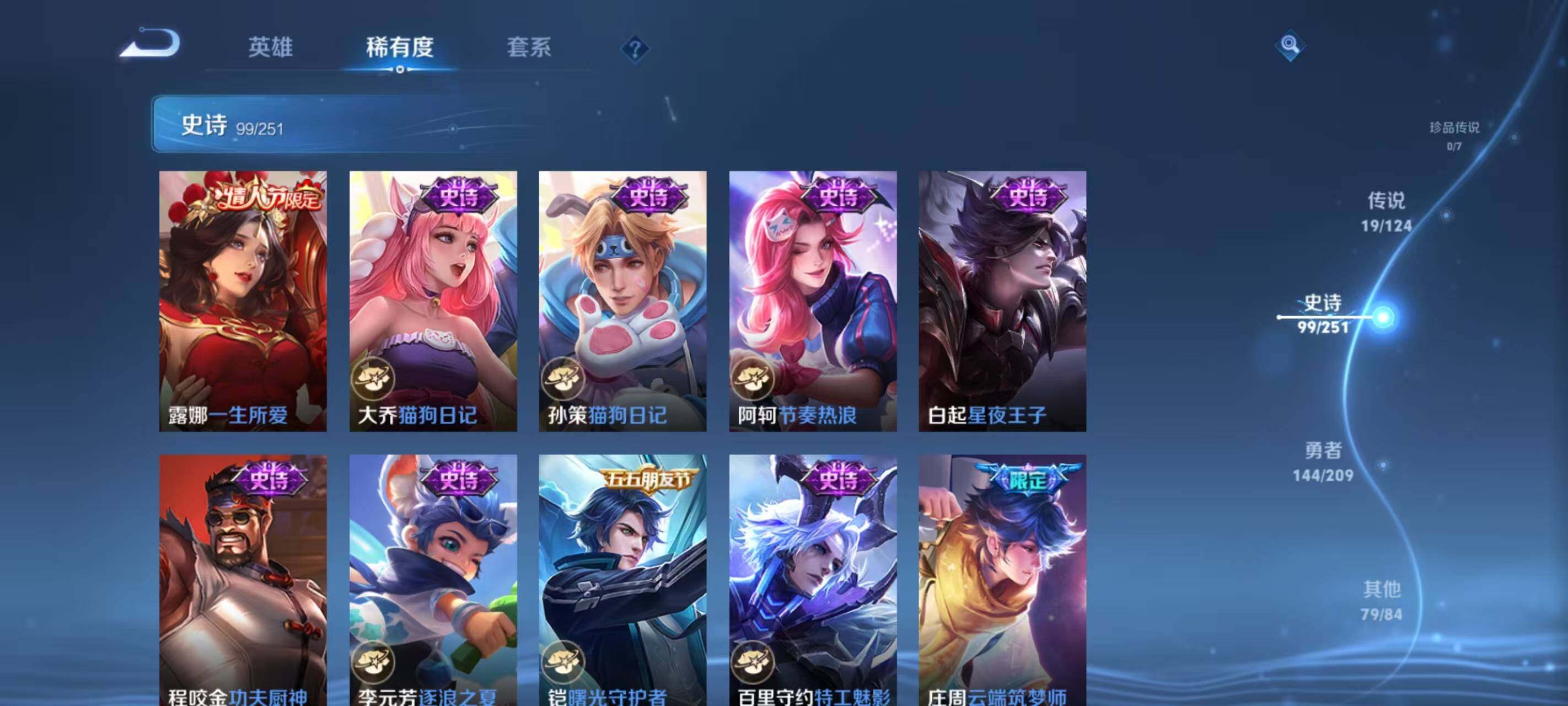WZ033166506王者荣耀账号详情图25 WZ033166506王者荣耀账号详情图25
